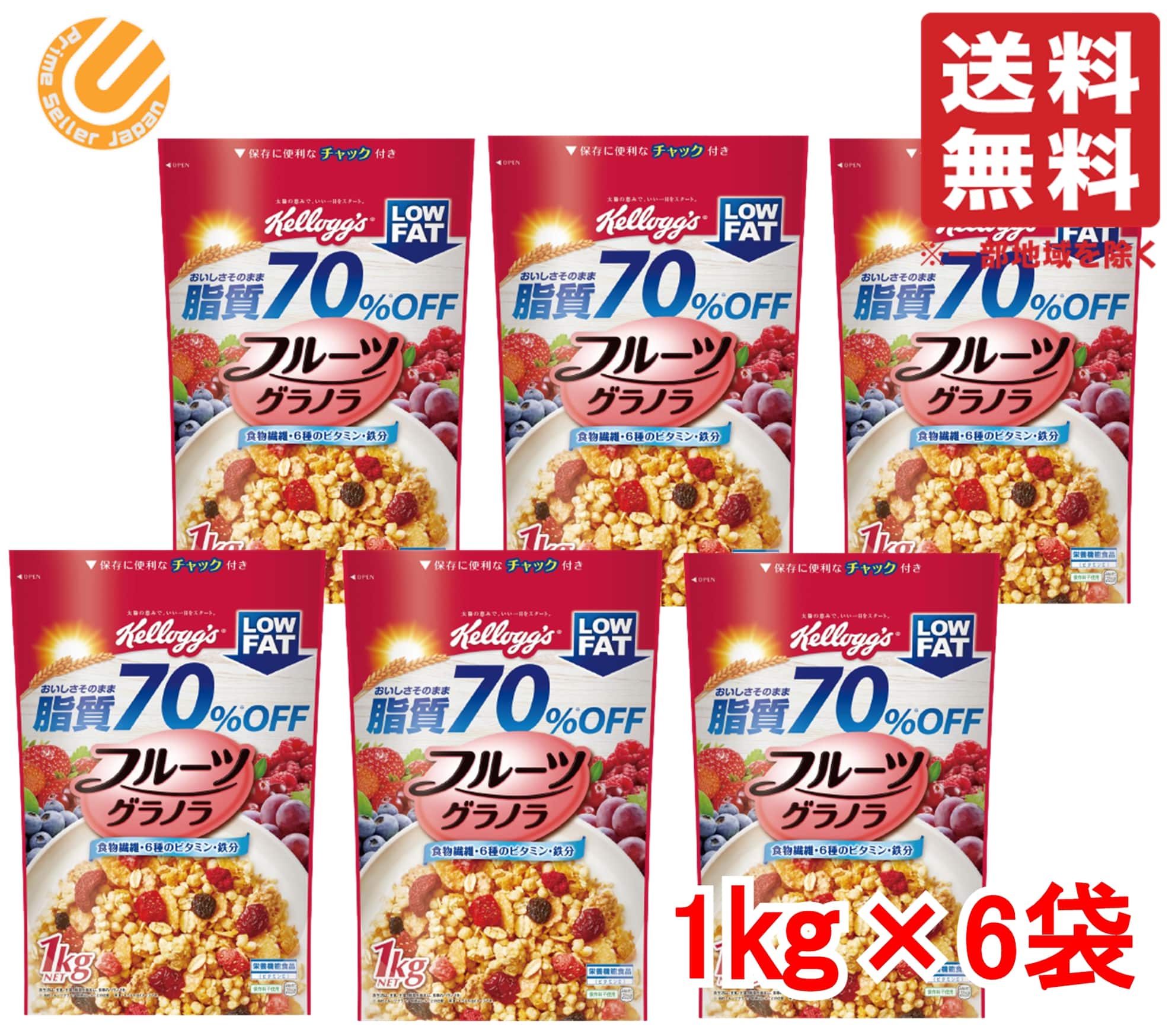 フルーツグラノラ グラノーラ 脂質70％オフ ケロッグ 1kg×6袋 コストコ 通販 送料無料 関連商品 フルグラ フルーツグ…