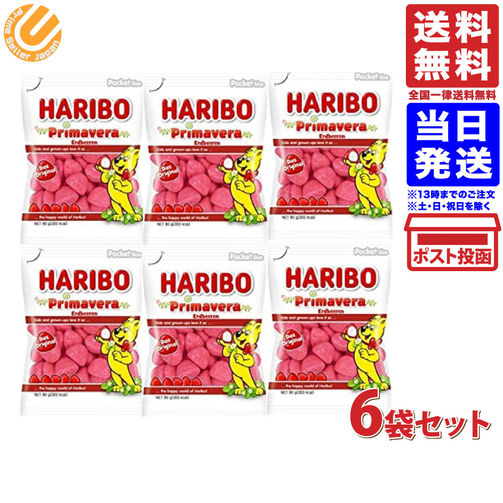 【6個セット】ハリボー プリマヴェーラ 80g×6個 送料無料のサムネイル