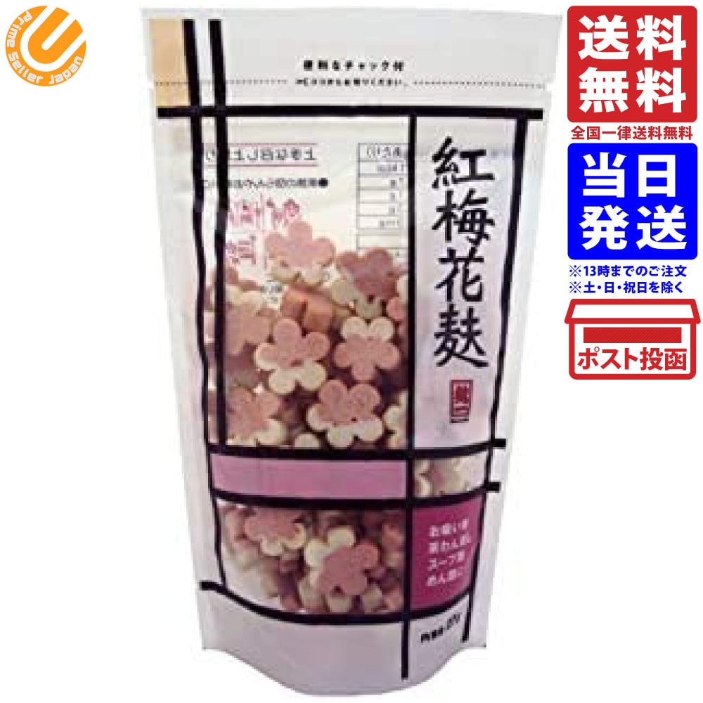 紅梅花麸　27g（チャック付スタンディングパウチ） 単品 送料無料のサムネイル