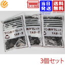 仙波糖化工業 プリン用カラメルタブレット200g×3袋