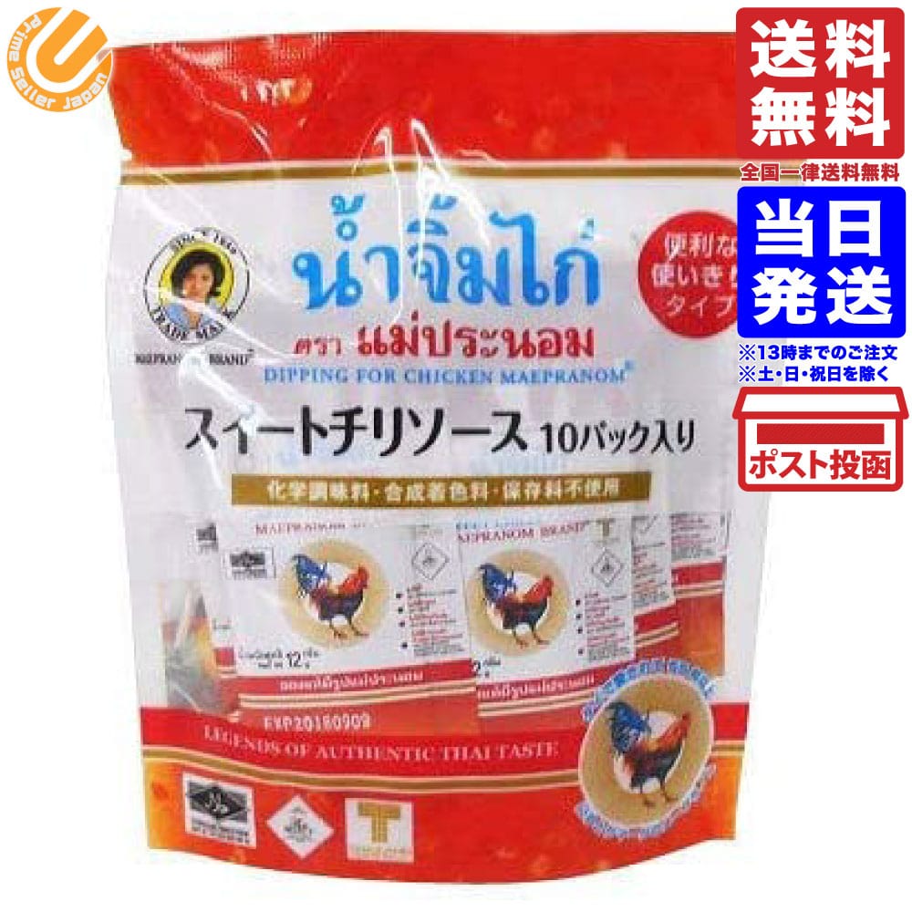 チリソース ［ガーリック］ シラチャー シリーズ 【200ml】 【Flying Goose】 / タイ料理 Goose（フラインググース） にんにく しょうが 玉ねぎ アジアン食品 エスニック食材