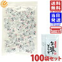 播州赤穂のお塩でどうぞ 1.8g ×100袋 送料無料