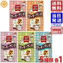 銀のスプーン 三ツ星グルメ クッキーサンド 5種 まぐろ まぐろ・チキン かつお シーフード ほたて