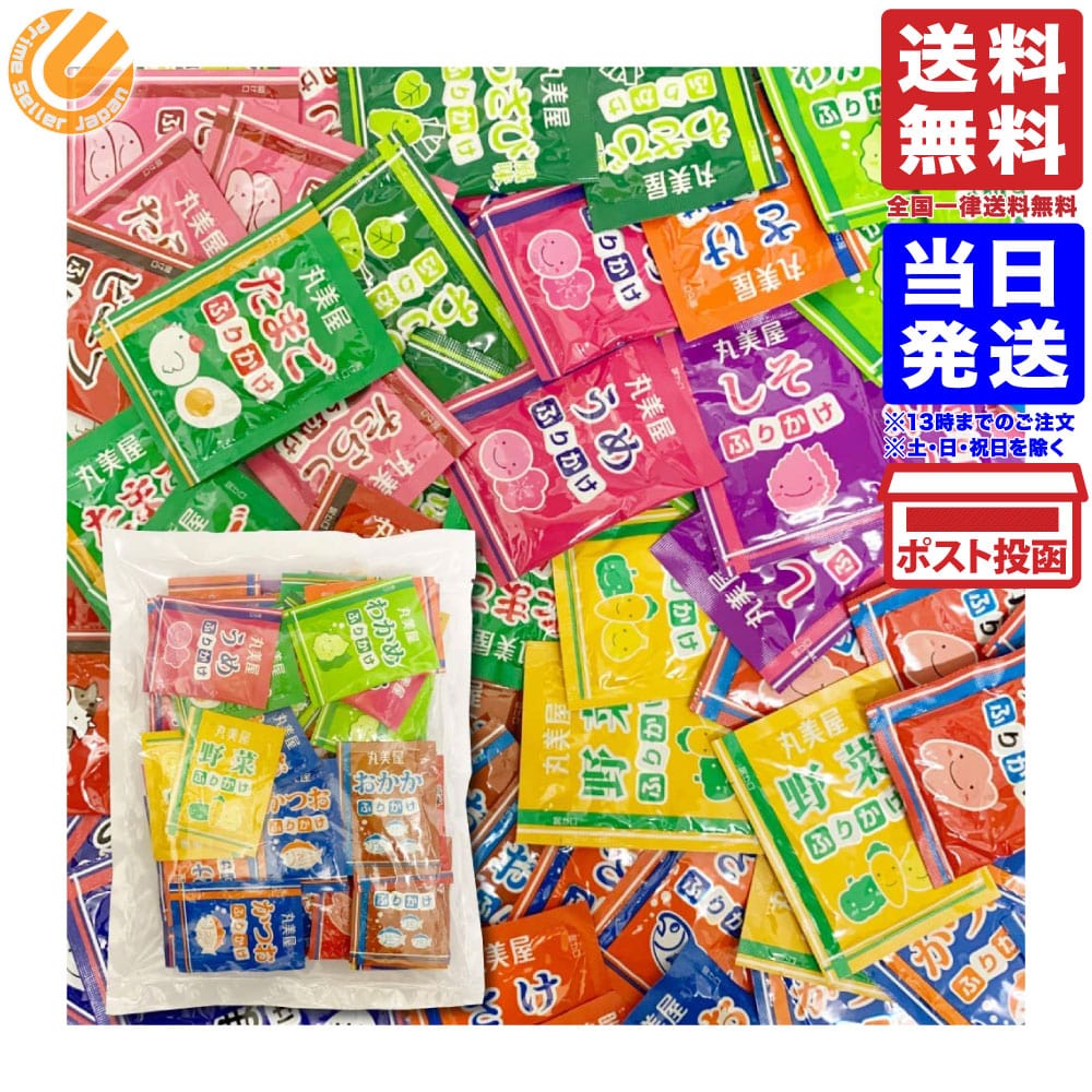 《母の日 プレゼント》1000円ポッキリ 送料無料 ポイント消化 丸美屋 ふりかけ 業務用 混ぜ込み赤しそ ごま 5袋