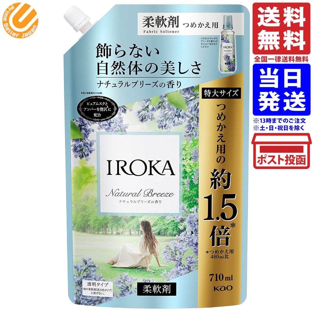 ̡IROKA  Τ褦˾Ʃդ ʥ֥꡼ι 710ml ̵