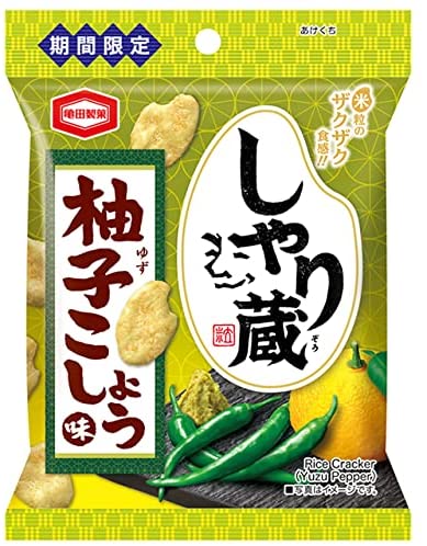 【アウトレット】亀田製菓 しゃり蔵 柚子こしょう味 10袋セット 送料無料 賞味期限2022.06.10