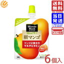 ミニッツメイド 朝マンゴ ゼリー 180g×6個 送料無料