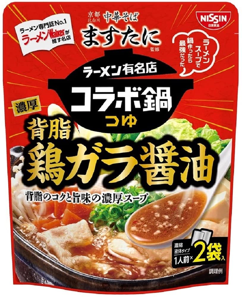 【アウトレット】日清食品 ラーメン有名店コラボ鍋つゆ ますたに監修 濃厚 背脂鶏ガラ醤油 76g 1袋 送料無料 賞味期限2022.05.20のサムネイル
