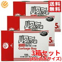 コストコ ゴミ袋 パワーポリ袋 半透明 45L ( 150枚 ×3箱 ) 環境に配慮した薄型で強い 送料無料