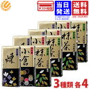 井村屋 ミニようかん(煉 小倉 抹茶)3種×4個セット 計12個 送料無料