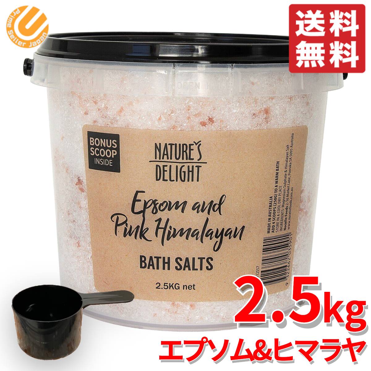 ヒマラヤ エプソムソルト 入浴剤 バスソルト 2.5kg ネイチャーズ デライト コストコ 通販 送料無料のサムネイル