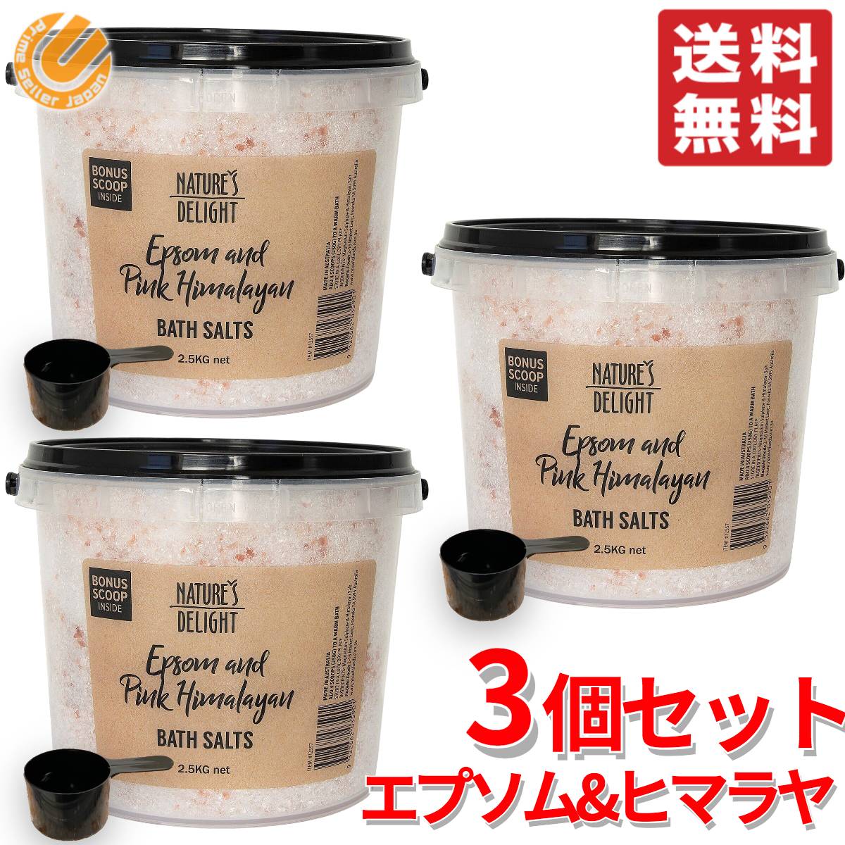 ヒマラヤ エプソムソルト 入浴剤 バスソルト 2.5kg ×3個 ネイチャーズ デライト コストコ 通販 送料無料のサムネイル