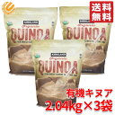 【事業所配送（個人宅不可）】キヌア ペルー産 業務用 20kg (10kgx2)