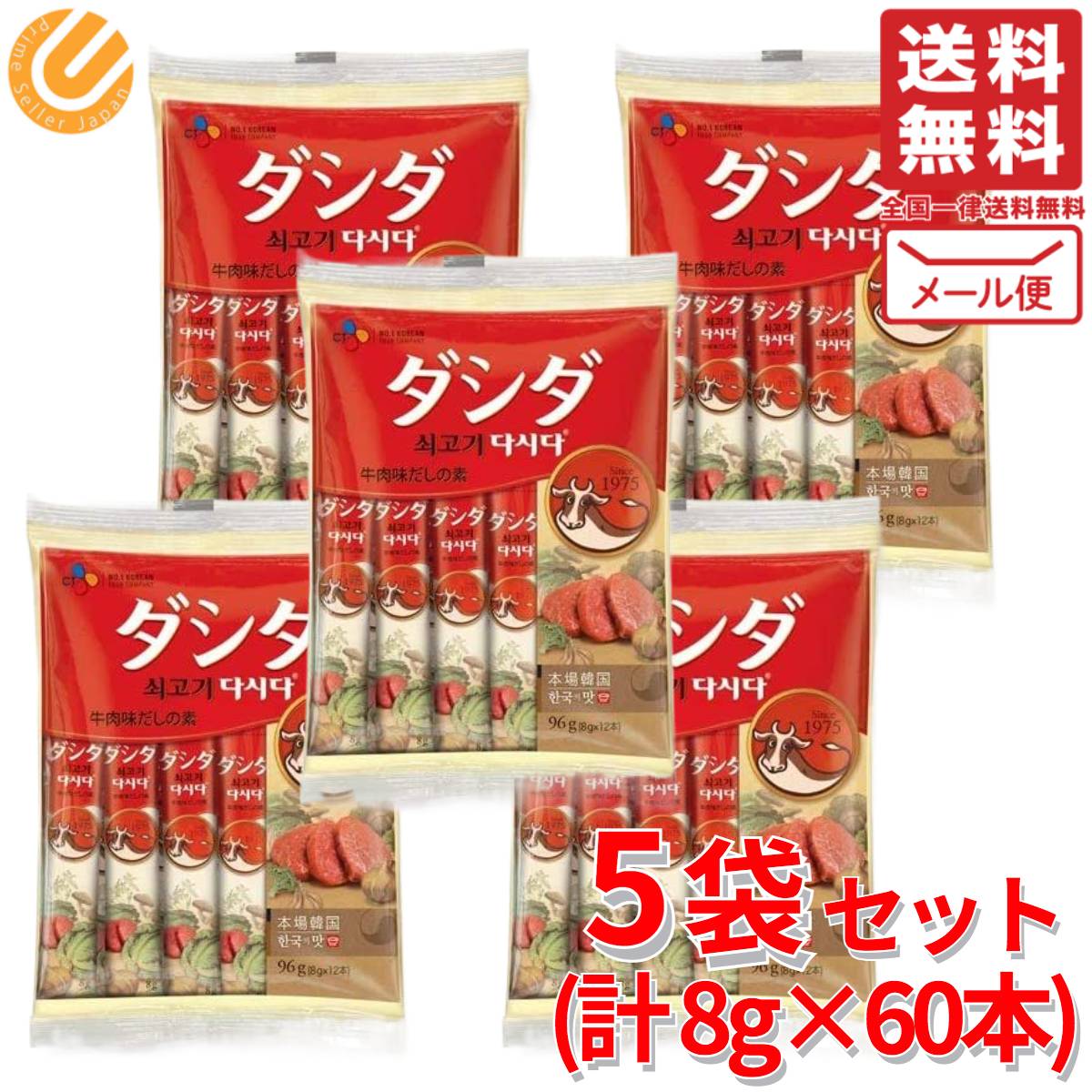 ダシダ スティック 牛肉 だしの素 5袋セット (計 8g 