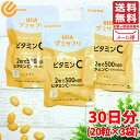 グミサプリ ビタミンC + ビタミンB2 UHA味覚糖 お試し 30日分 (20粒入×3袋) 1000円ポッキリ ポイント消化 コストコ 通販 メール便 送料無料