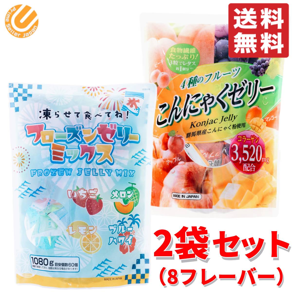 コストコ ゼリー 2袋セット ( 8フレーバー 合計124個入 ) フローズン こんにゃく ゼリー 雪国アグリ コストコ 通販 送料無料のサムネイル