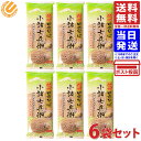 信州ほしの 小諸七兵衛 340g マツコの知らない世界 6袋セット商品の説明「信州田舎そば 小諸七兵衛」 が新しくなりました。そば粉を4割から5割へ増量。 自家製粉された挽きたてそば粉をそのまま製麺しました。そば粉の配合率も高くそばの風味を楽しみながら、麺に凹凸を入れつゆがらみも良くなっています。信州ほしの 小諸七兵衛 340g マツコの知らない世界