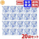 保冷剤 キャッチクール 20g 70mm×70mm 20個セット 送料無料