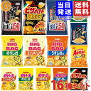 ポテトチップス 詰め合わせ 15種セ