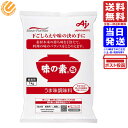 味の素S うまみ調味料 1kg 送料無料