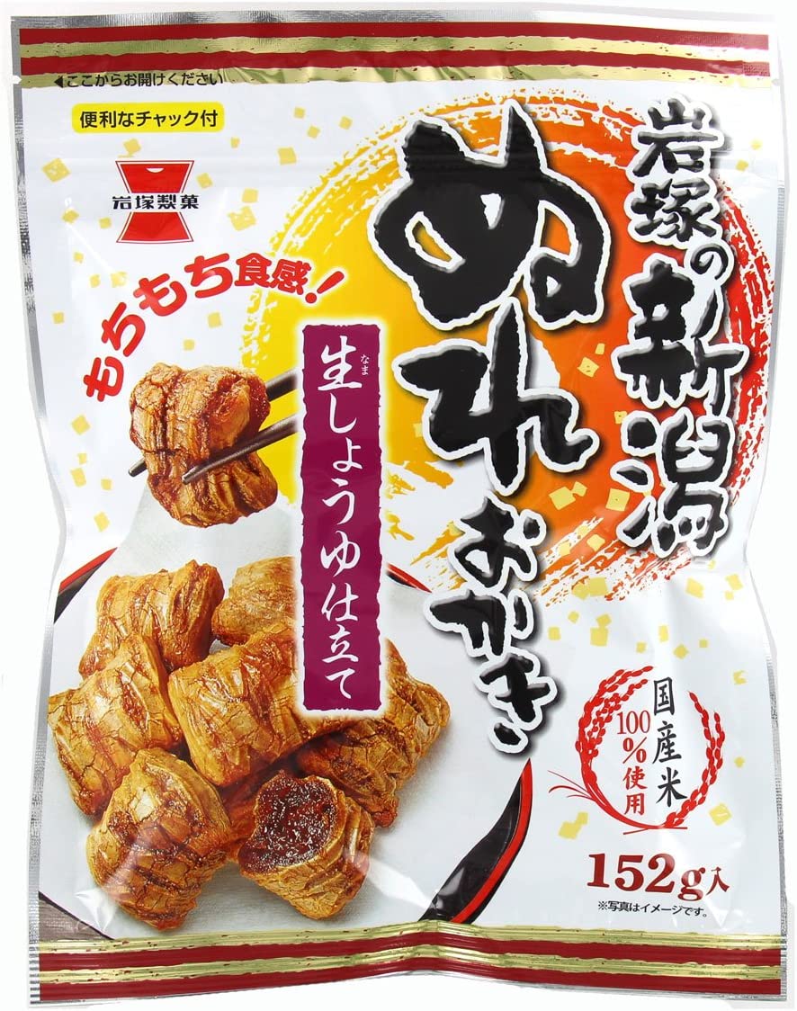 【アウトレット】岩塚製菓 岩塚の新潟ぬれおかき 152g×10個セット 送料無料(一部地域を除く) 賞味期限2022.07.18のサムネイル
