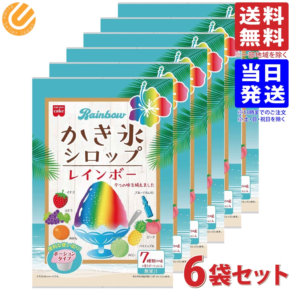 共立食品 レインボーかき氷シロップ 147g(21g×7種)×6袋セット 送料無料(一部地域を除く)のサムネイル