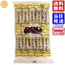 かし原 栗羊かん 10本入 単品 1袋 送料無料