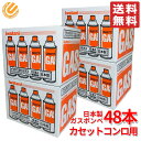 イワタニ ガスボンベ カセットガス 48本 CB-250-OR 災害対策 備蓄用 日本製 コストコ 通販 送料無料