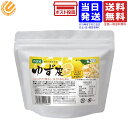 こだま食品 四国産 フリーズドライ ゆず皮 業務用 30g 単品 送料無料