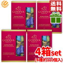 ゴディバ ナポリタン チョコレート ギフト 4種アソート 450g×4箱 ( ミルク ダーク ヘーゼルナッツ ピスタチオ ) ラッピング対応可 ばらまき お菓子 ハロウィン コストコ 輸入 通販 バレンタイン ばらまき 高級チョコ