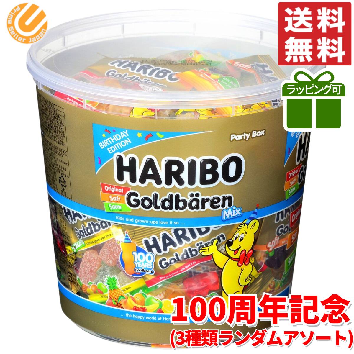COSTCO/コストコ/通販/HARIBO/ハリボー/グミ/お菓子ハリボー グミ 100...