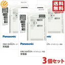 【3個セット】パナソニック 単1-4形 6P形 充電式電池専用充電器 BQ-CC25 送料無料(一部地域を除く)EVOLTA(エボルタ)eneloop(エネループ)両対応