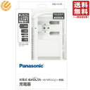 パナソニック 単1-4形 6P形 充電式電池専用充電器 BQ-CC25 送料無料(一部地域を除く)EVOLTA(エボルタ)eneloop(エネループ)両対応