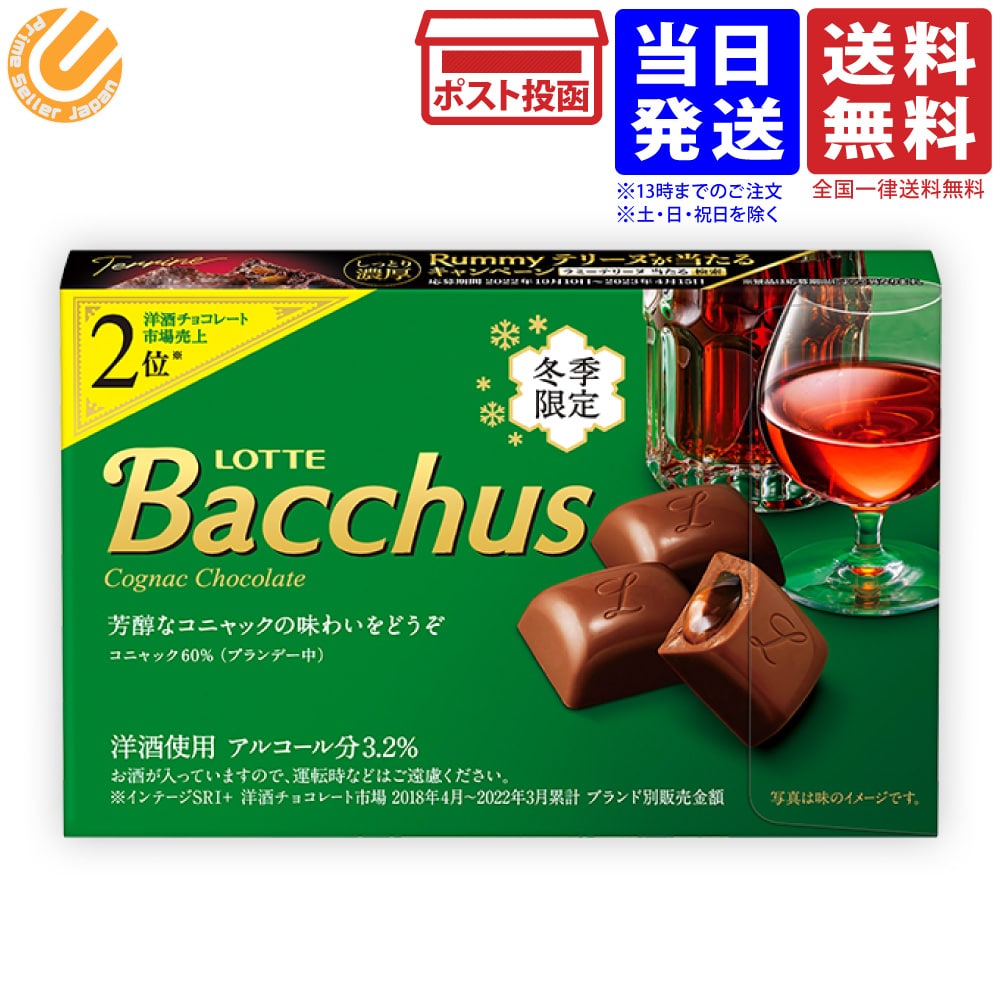 ロッテ バッカス LOTTE Bacchus コニャ