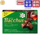 ロッテ バッカス LOTTE Bacchus コニャック チョコレート 洋酒 10粒入 1箱 単品 バレンタイン ばらまき 送料無料