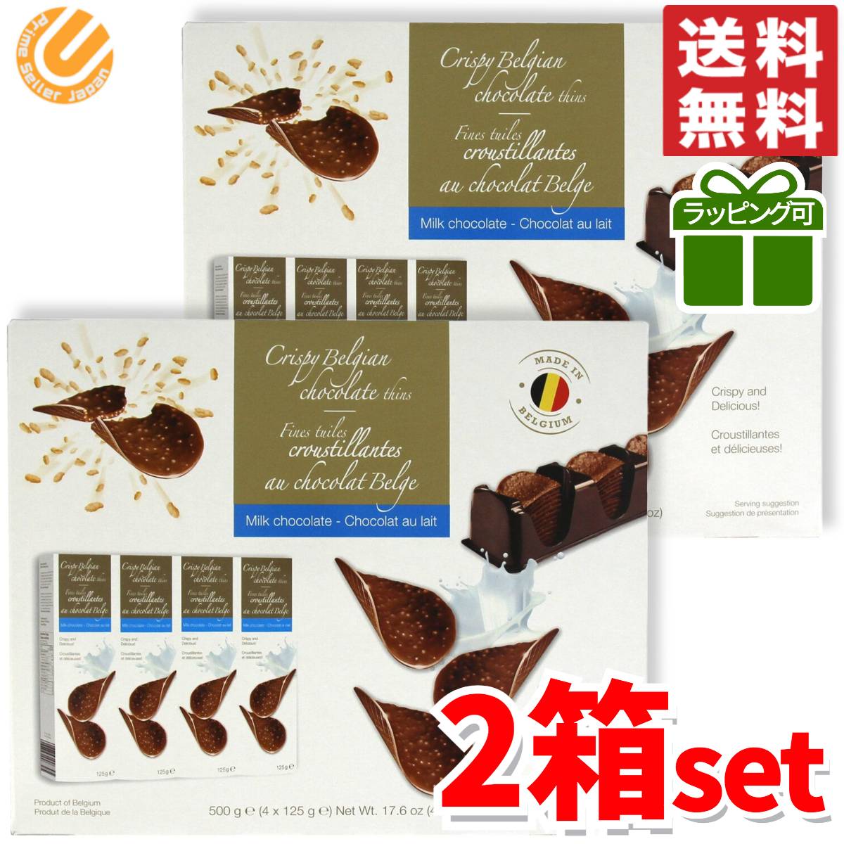 ハムレット チョコチップス ミルク 500g ×2箱セット (125g×8箱) コストコ チョコレート ギフト ラッピング対応可 バレンタイン ばらまき 送料無料のサムネイル