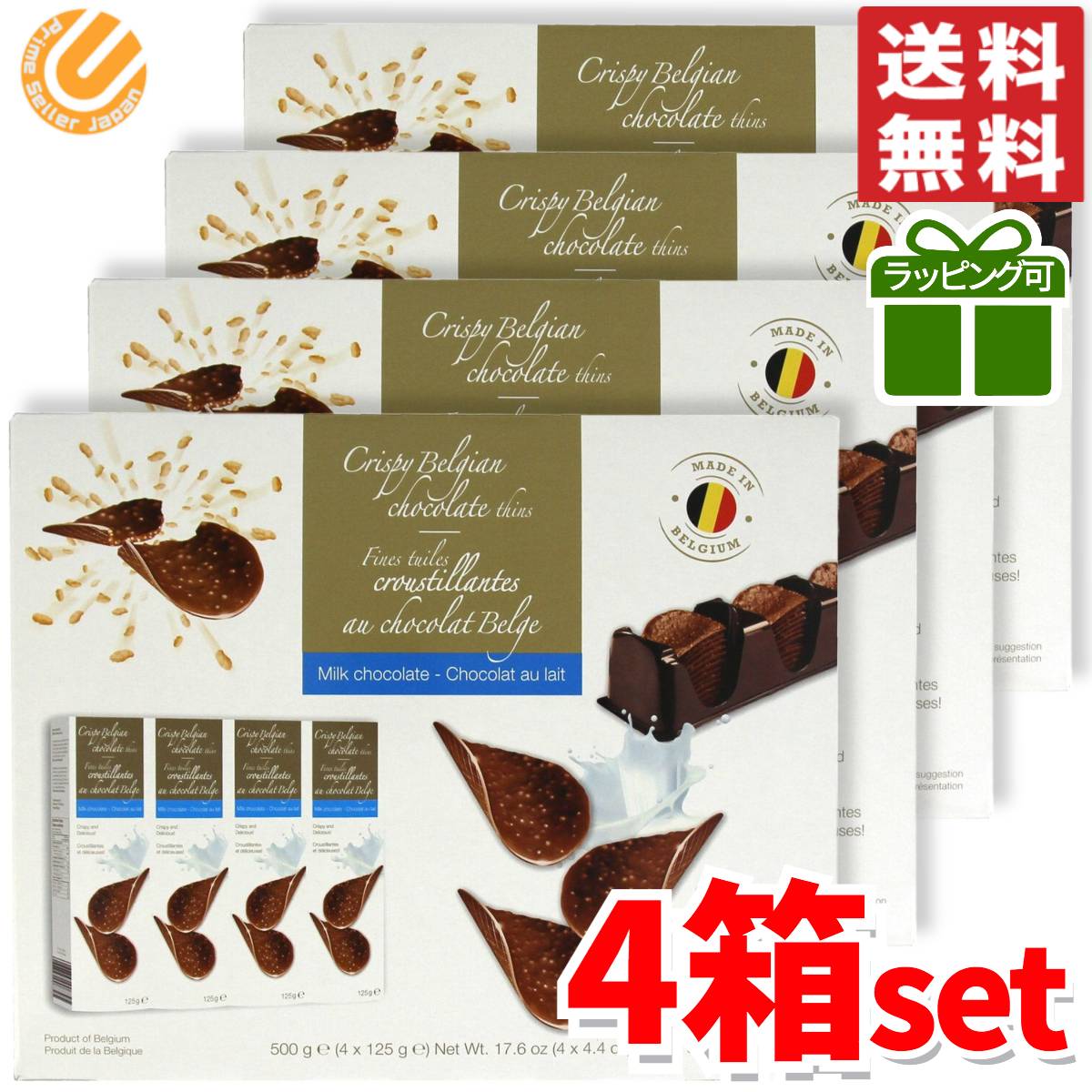 ハムレット チョコチップス ミルク 500g ×4箱セット (125g×16箱) コストコ チョコレート ギフト ラッピング対応可 バレンタイン ばらまき 送料無料のサムネイル