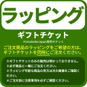 ラッピング ギフトチケット 【ラッピング希望の商品ご希望の方