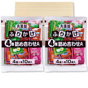 丸美屋 業務用 ふりかけ 4種 詰め合わせA(2.5g×40食入)×2袋セット「たまご・さけ・たらこ・おかか」小袋 個包装 詰め合わせ アソート お弁当