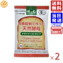 有機穀物で作った天然酵母（ドライイーストタイプ）9g×2個 送料無料商品の説明オーガニックの有機JASを取得したパン用酵母です。ドライイーストタイプだから使い易く、素材の風味を引き出させます。原料は全て遺伝子組換フリー。廃糖蜜や化学薬品等は使用しておらず、イーストが大量生産される前の時代の、素朴な原料と方法によって作られた酵母です。徹底した品質管理の専用工場で製造した高品質の商品です。ホームベーカリーでも使えます。ドイツ・アグラーノ社製。有機JAS認定食品。有機穀物で作った 天然酵母（ドライイーストタイプ）9g ×2個