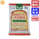 有機穀物で作った 天然酵母 ドライイースト タイプ 9g