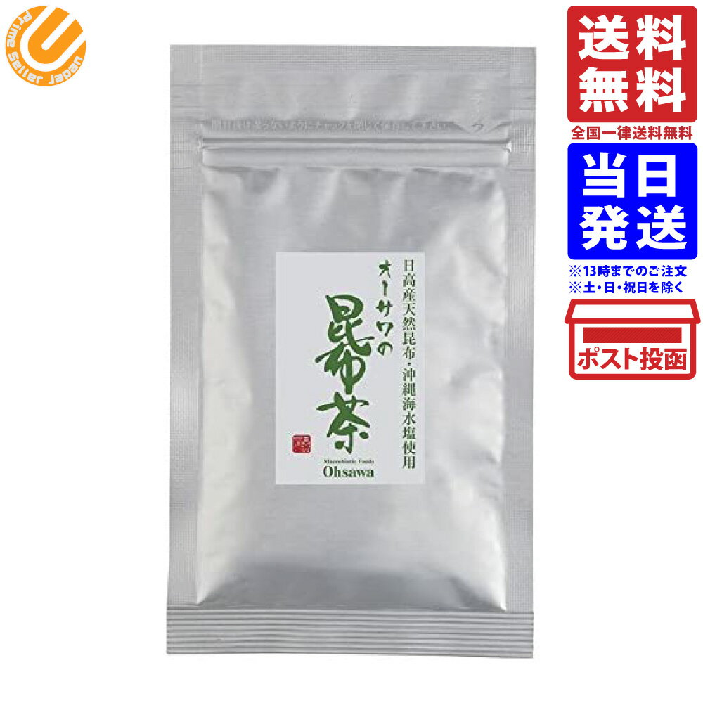 オーサワジャパン オーサワの昆布茶 送料無料のサムネイル