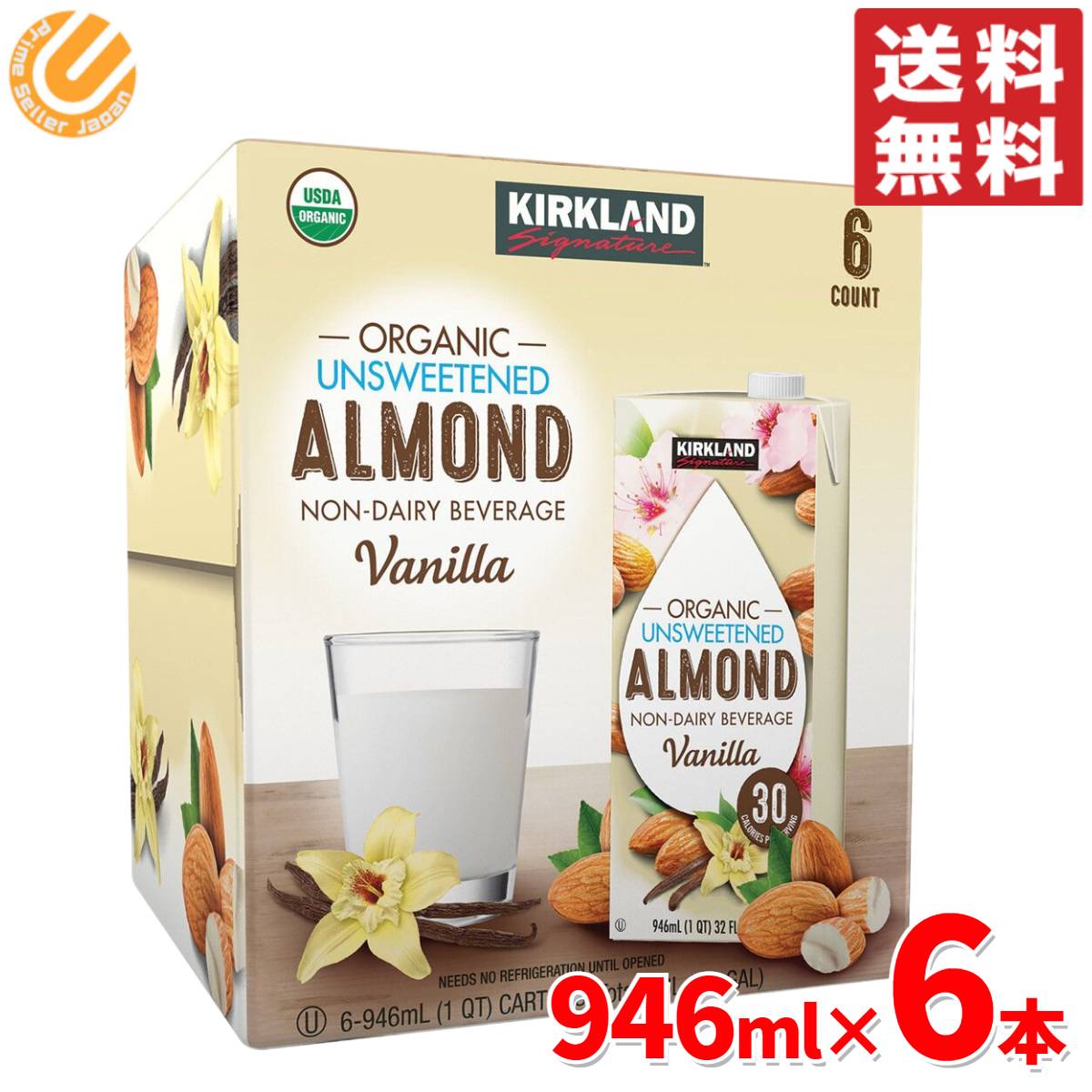 アーモンドミルク オーガニック 砂糖不使用 バニラ味 946ml × 6本 カークランド コストコ 通販 送料無料