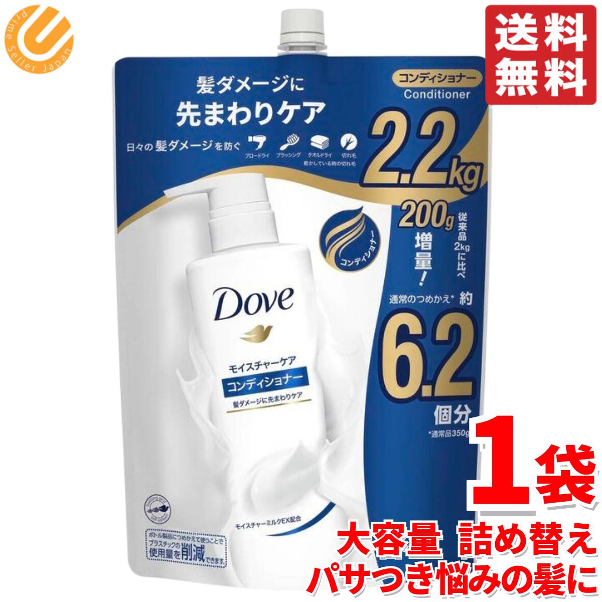 ダヴ コンディショナー モイスチャーケア 詰替え 2.2kg 大容量 コストコ 通販 送料無料