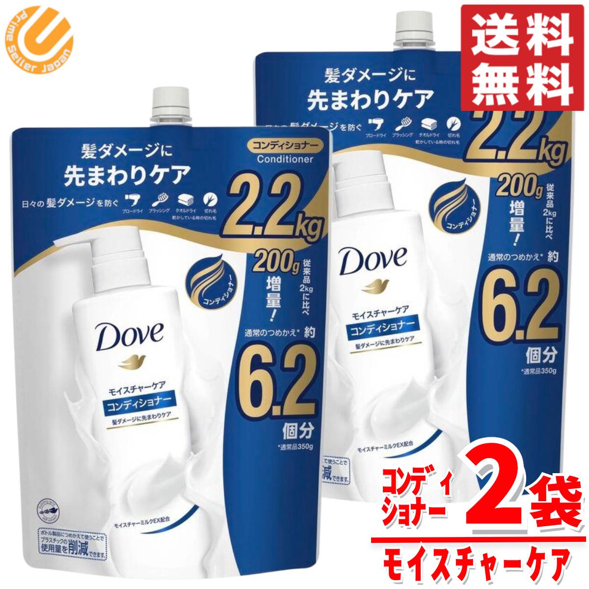 ダヴ コンディショナー 詰め替え モイスチャーケア 2.2kg × 2個セット 超特大 コストコ 通販 送料無料