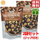 しいたけスナック しいたけスナック コストコ シイタケマッシュルーム クリスプス 300g × 2袋 乾燥 しいたけ チップス スナック 送料無料