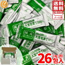 ポイント10倍 大麦若葉 山本漢方 1000円ポッキリ 国産 有機 青汁 粉末 26包 メール便 コストコ 通販 送料無料