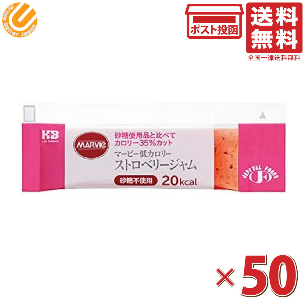 マービー低カロリー ストロベリージャム スティック 13g×50