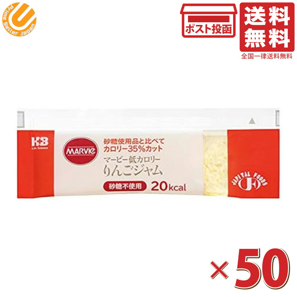 マービー低カロリー りんごジャム　スティック 13g×50砂糖を使わず素材の持ち味を活かし、風味豊かに仕上げました。※フィルムパック包装となります。糖尿患者さんの食事療法をサポートする目的で誕生したマービー。多くの医療現場で使われ続けています。カロリー制限が必要な方、ダイエットにも。原材料名還元麦芽糖水飴、りんご、ゲル化剤（ペクチン）、酸味料マービー低カロリー りんごジャム　スティック 13g×50