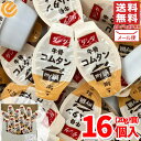 ダシダ コムタン 牛骨 スープ 20g×16個入 韓国 レトルト スープの素 コストコ 通販 メール便 送料無料